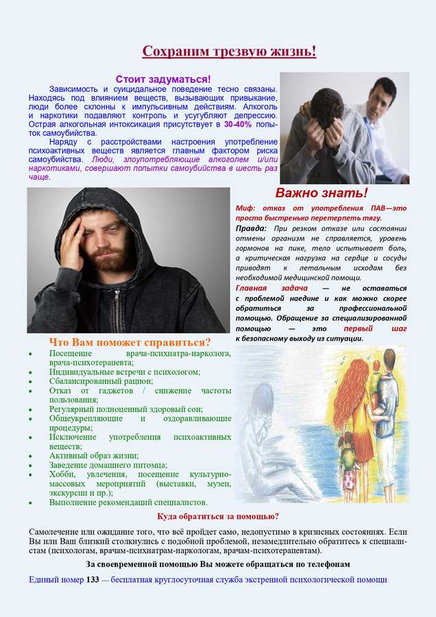 Памятка для уязвимых групп 610 page 0001 thumb